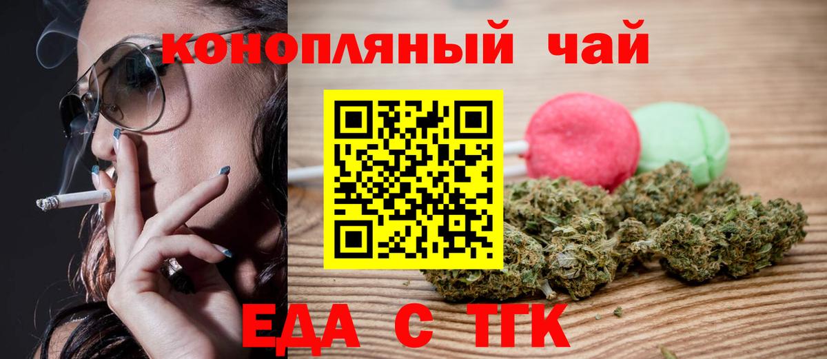 Барнаул  Canna-Cookies конопля  Вход с VPN 