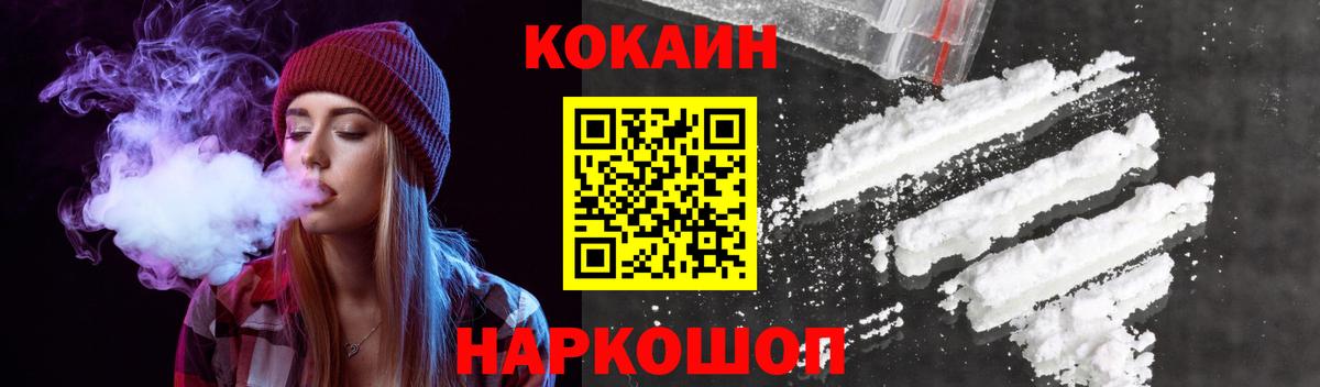 Cocaine Columbia Барнаул