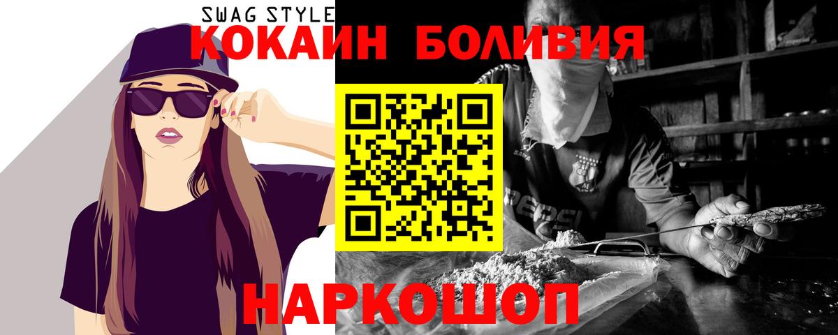 КОКАИН VHQ  Вход с VPN  Кокаин  COCAIN Перу  Барнаул 