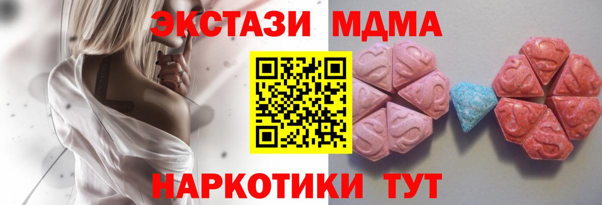 Барнаул  ЭКСТАЗИ MDMA  Экстази 300 mg  Вход с VPN 