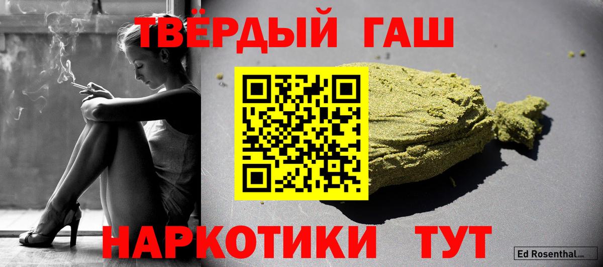 ГАШ hashish  Вход с VPN  Барнаул 