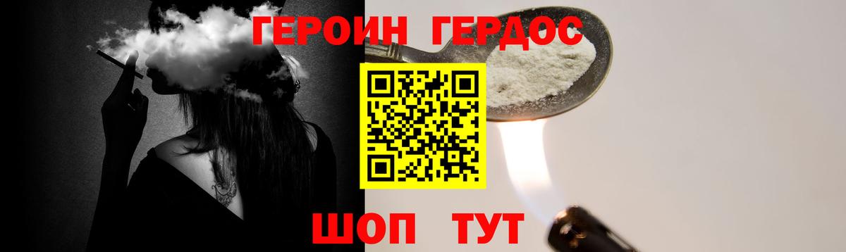 ГЕРОИН  Героин афганец  Вход с VPN  Барнаул 