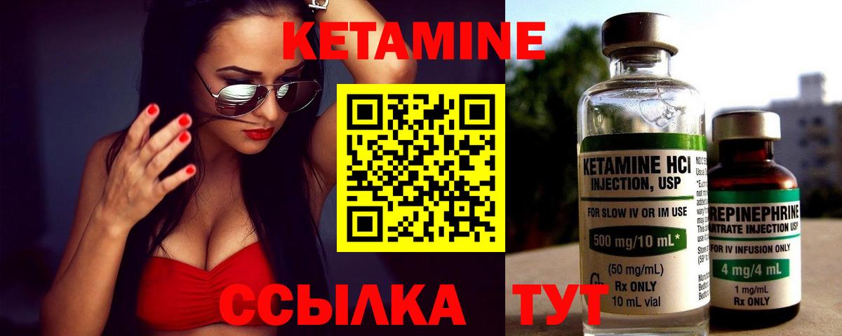 Барнаул  КЕТАМИН VHQ  Вход с VPN 
