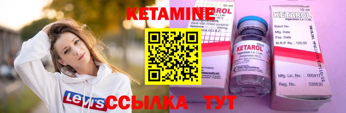Кетамин ketamine Барнаул