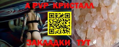 ALPHA PVP Янаул