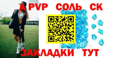 ALPHA PVP Янаул