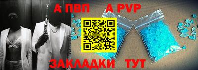 альфа пвп VHQ Шелехов