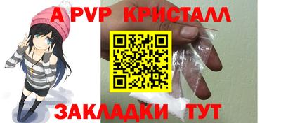 ALPHA PVP Янаул