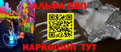ALPHA PVP Янаул