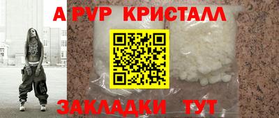 ALPHA PVP Янаул