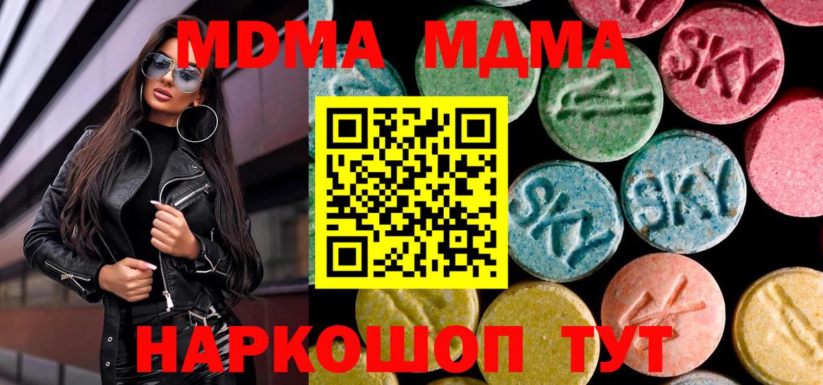 МДМА crystal  Вход с VPN  Барнаул  МДМА VHQ 
