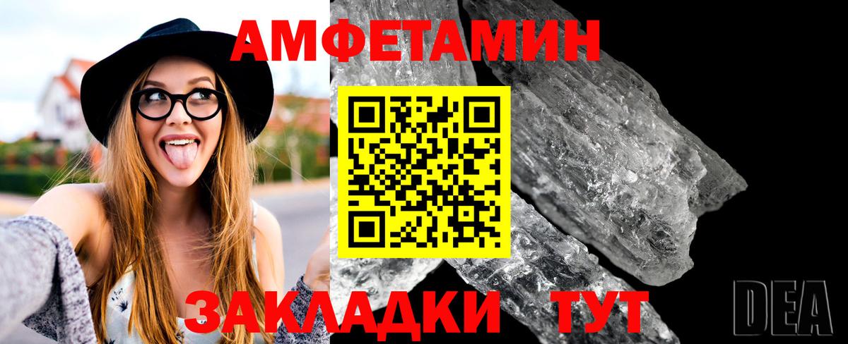 Метамфетамин винт Барнаул