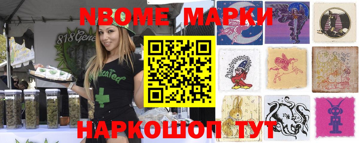 Наркотические марки 1500мкг Барнаул