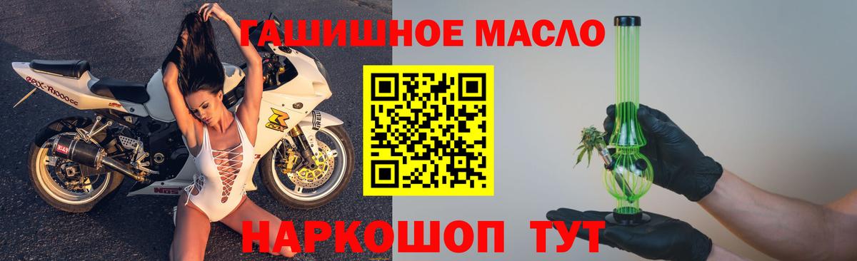 Дистиллят ТГК вейп с тгк  Вход с VPN  где купить наркоту  Барнаул 
